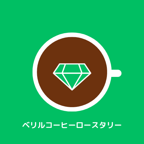 【公式】beryl coffee roastery